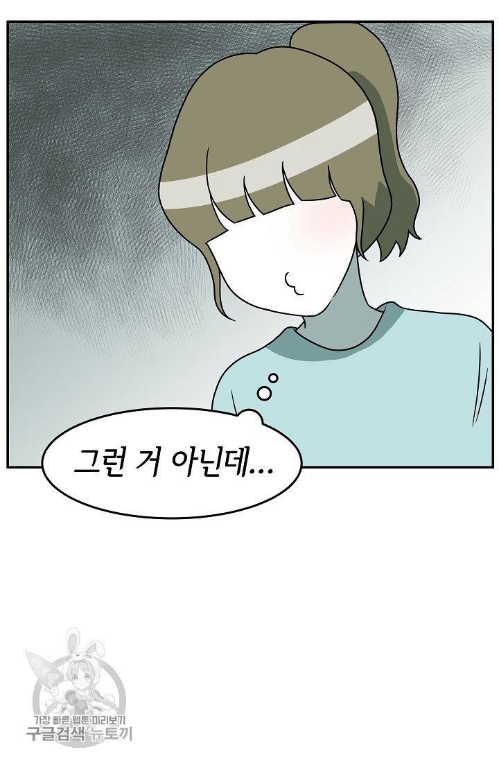 어차피 인간은 다 변태야 241화 4