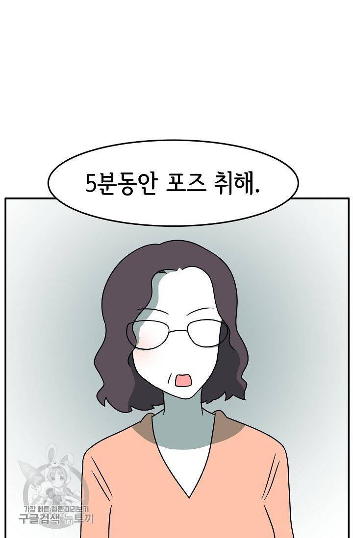 어차피 인간은 다 변태야 241화 6