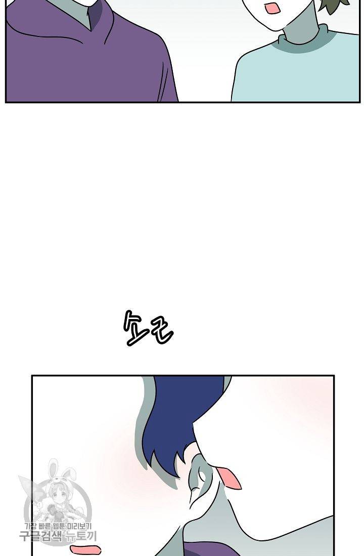 어차피 인간은 다 변태야 241화 8