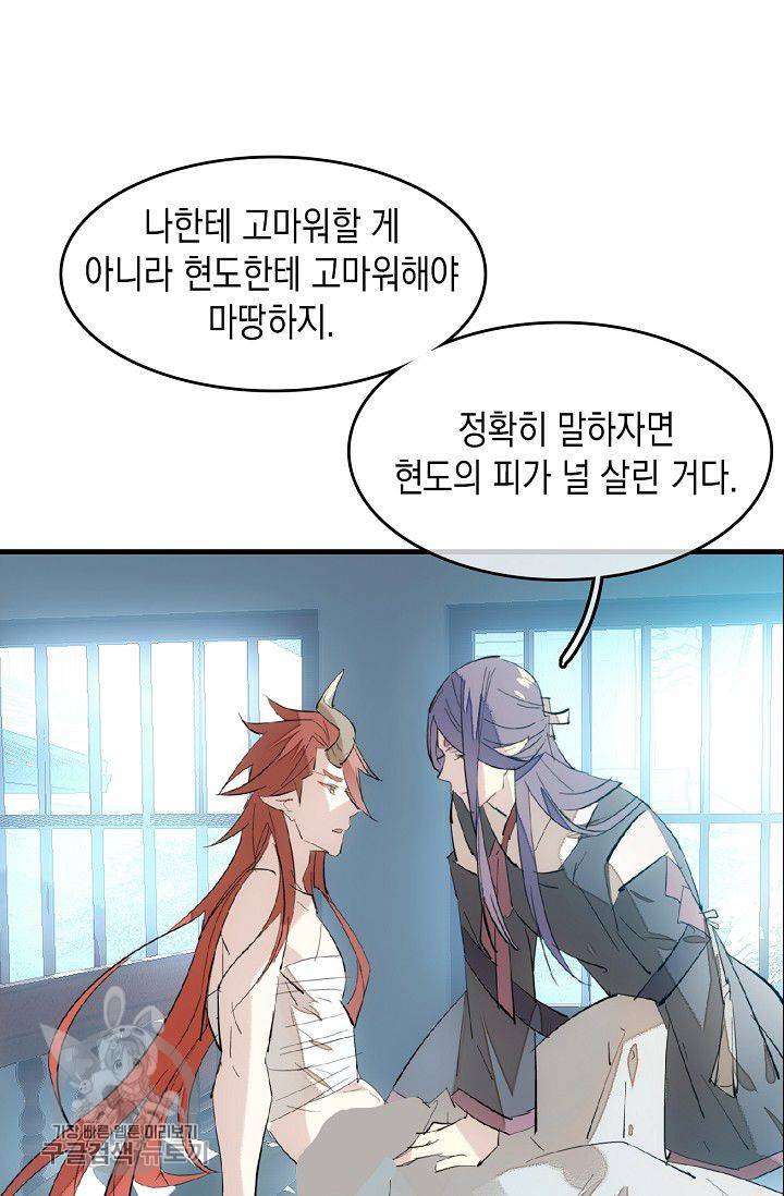 자꾸 그러시면 저 녹아요 71화 2