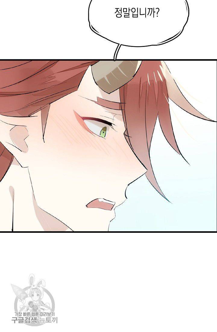 자꾸 그러시면 저 녹아요 71화 6
