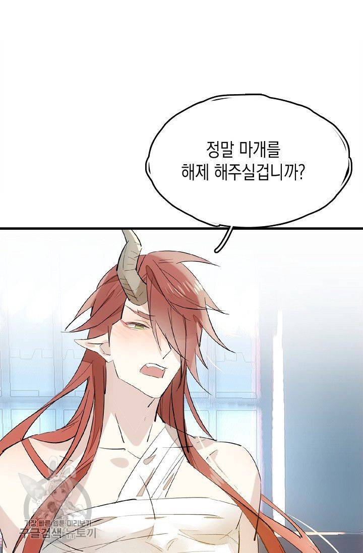 자꾸 그러시면 저 녹아요 71화 7