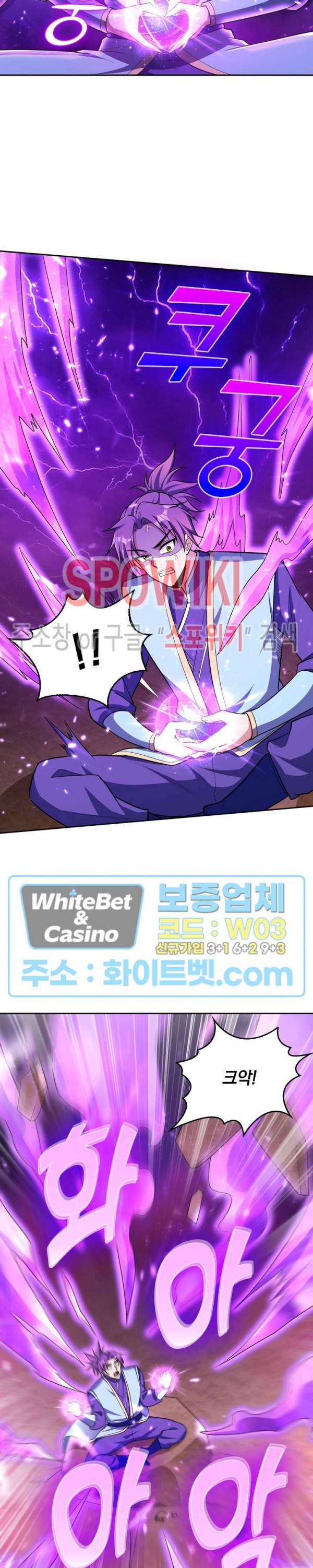 왕이 돌아왔도다 122화 2