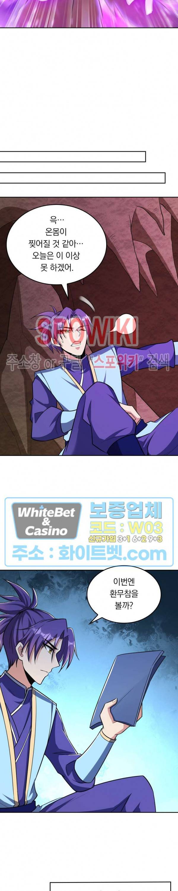 왕이 돌아왔도다 122화 3