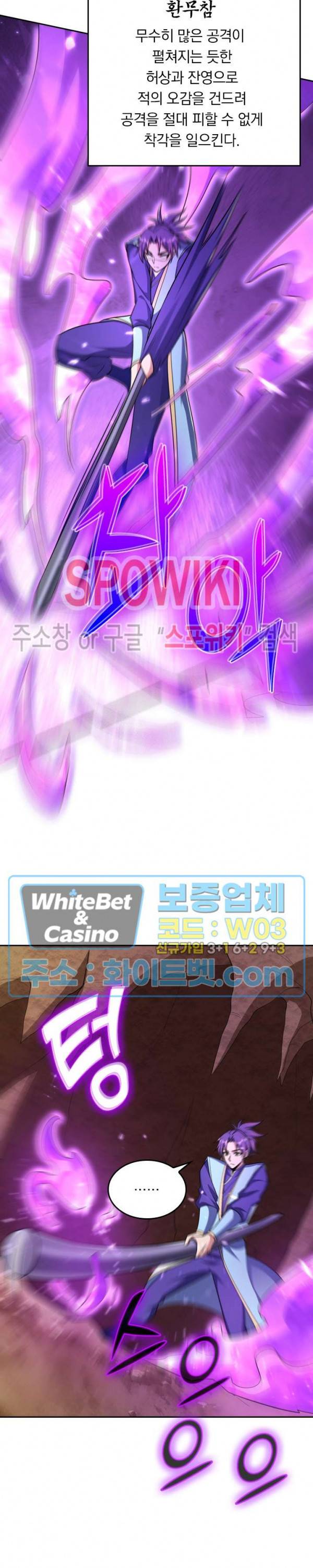 왕이 돌아왔도다 122화 4