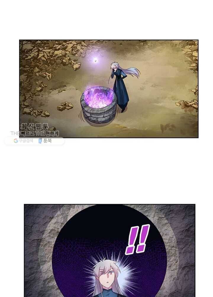 마황귀환록 36화 1