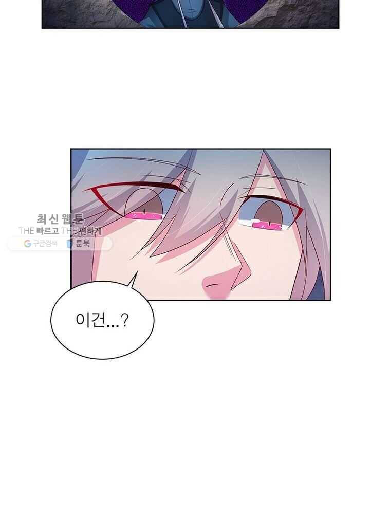 마황귀환록 36화 2