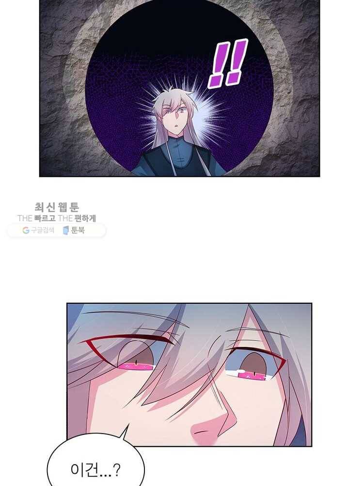 마황귀환록 36화 5