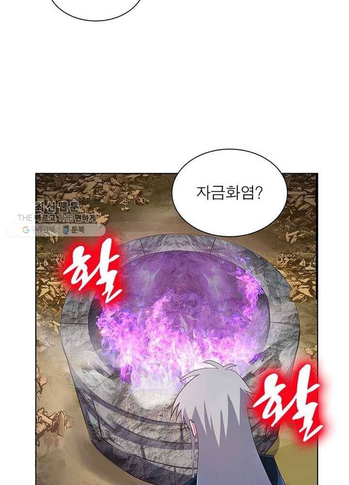 마황귀환록 36화 6