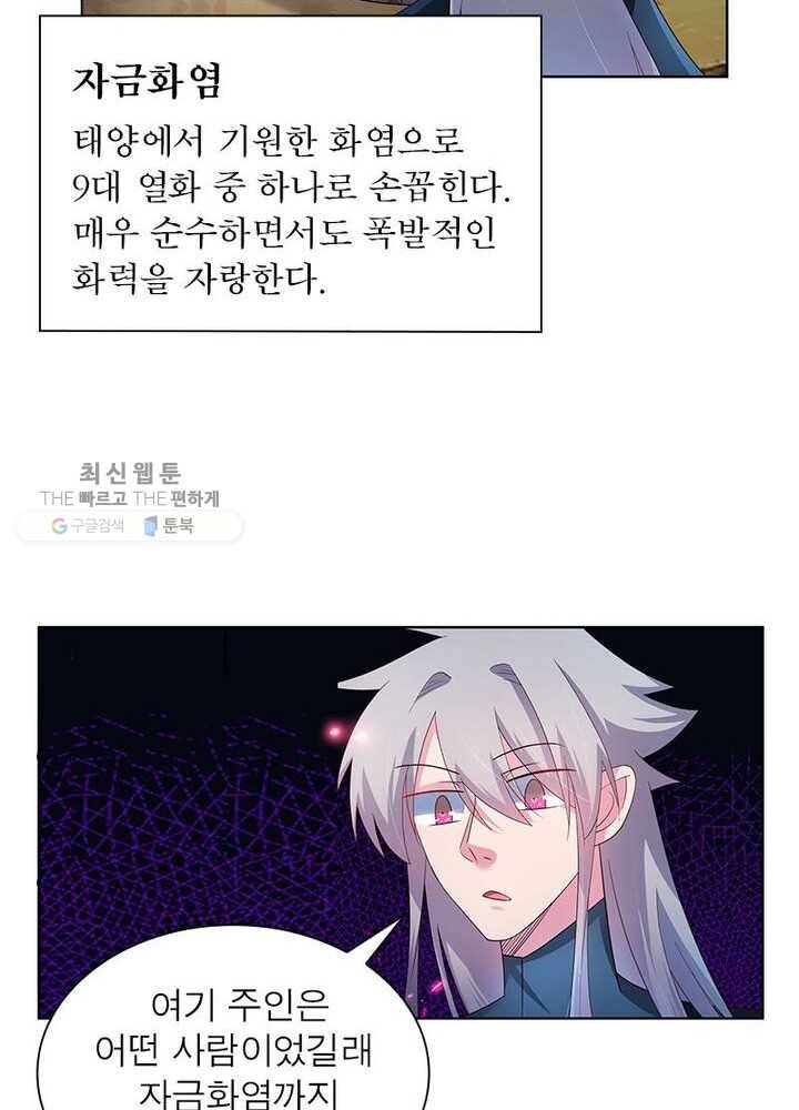 마황귀환록 36화 7