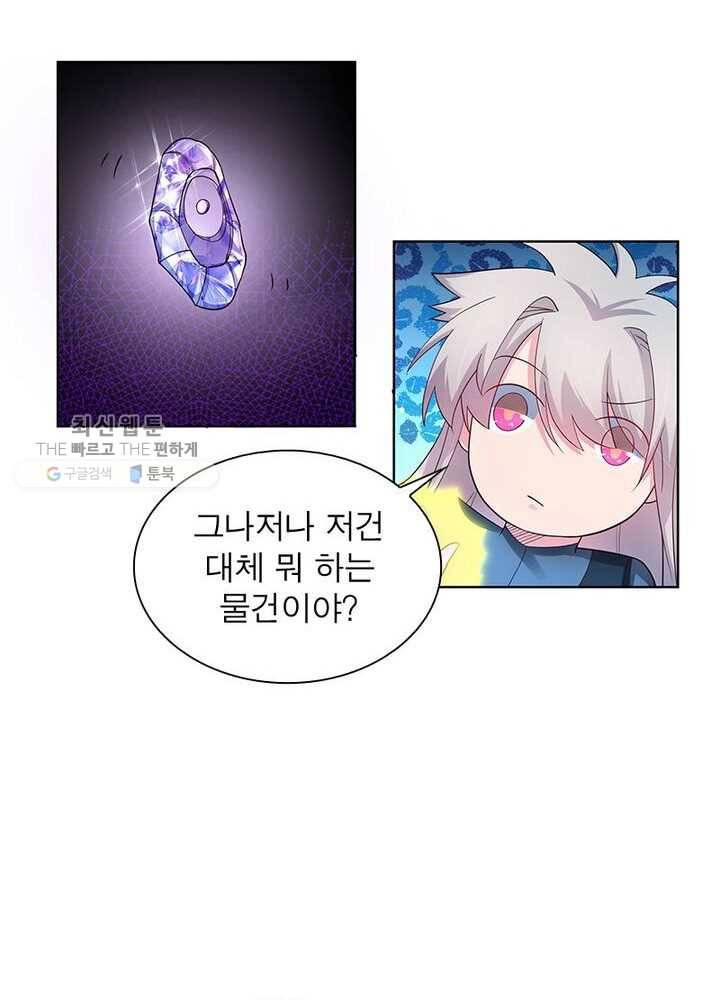 마황귀환록 36화 12