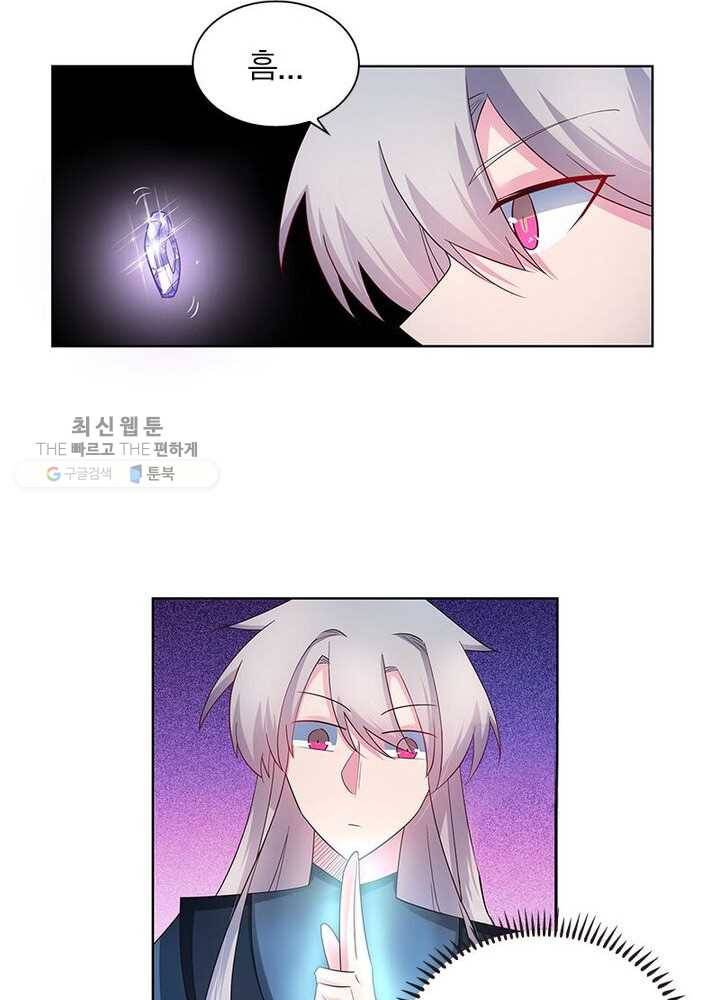 마황귀환록 36화 13