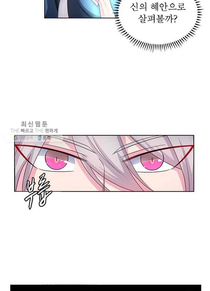 마황귀환록 36화 14