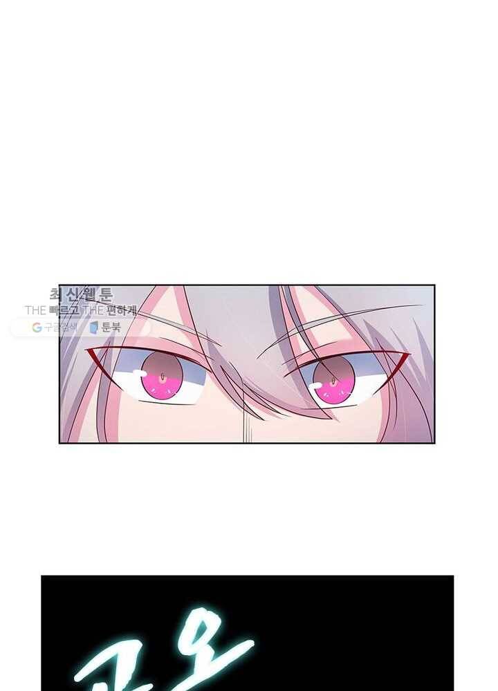 마황귀환록 36화 17