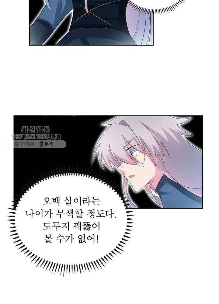 마황귀환록 36화 20