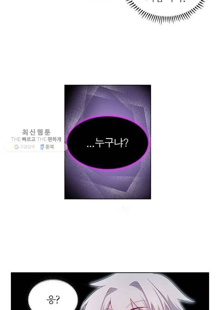 마황귀환록 36화 22