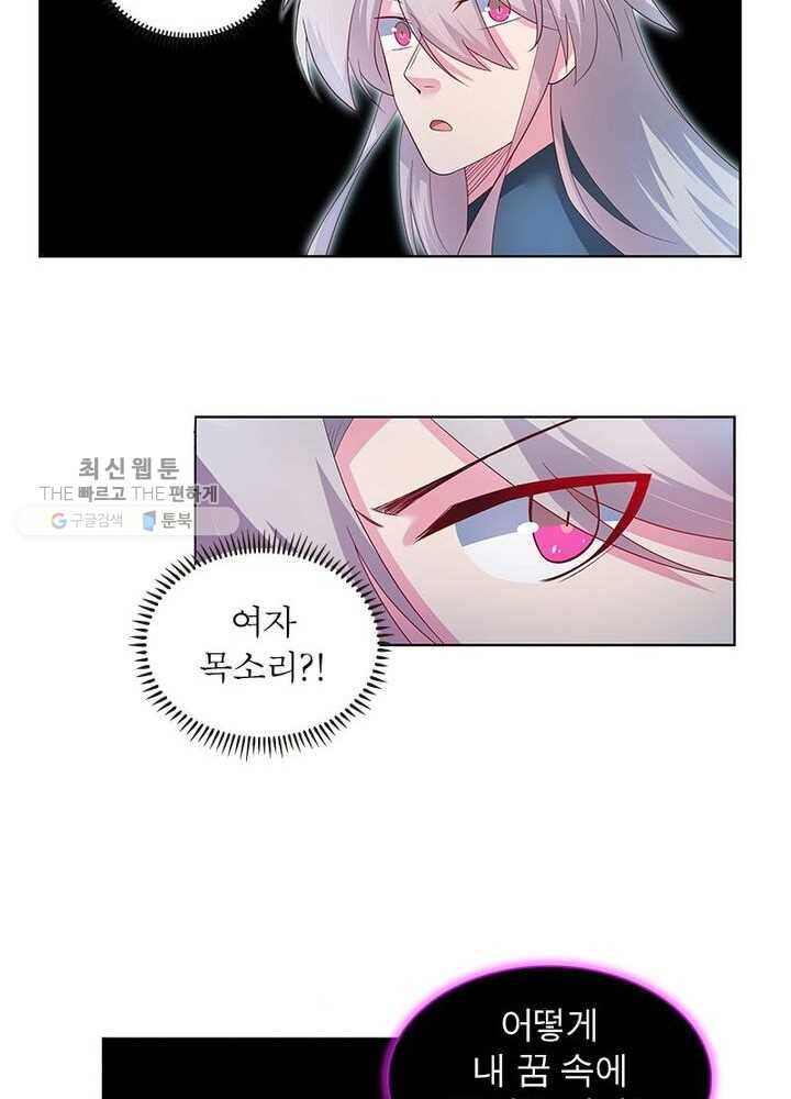 마황귀환록 36화 23