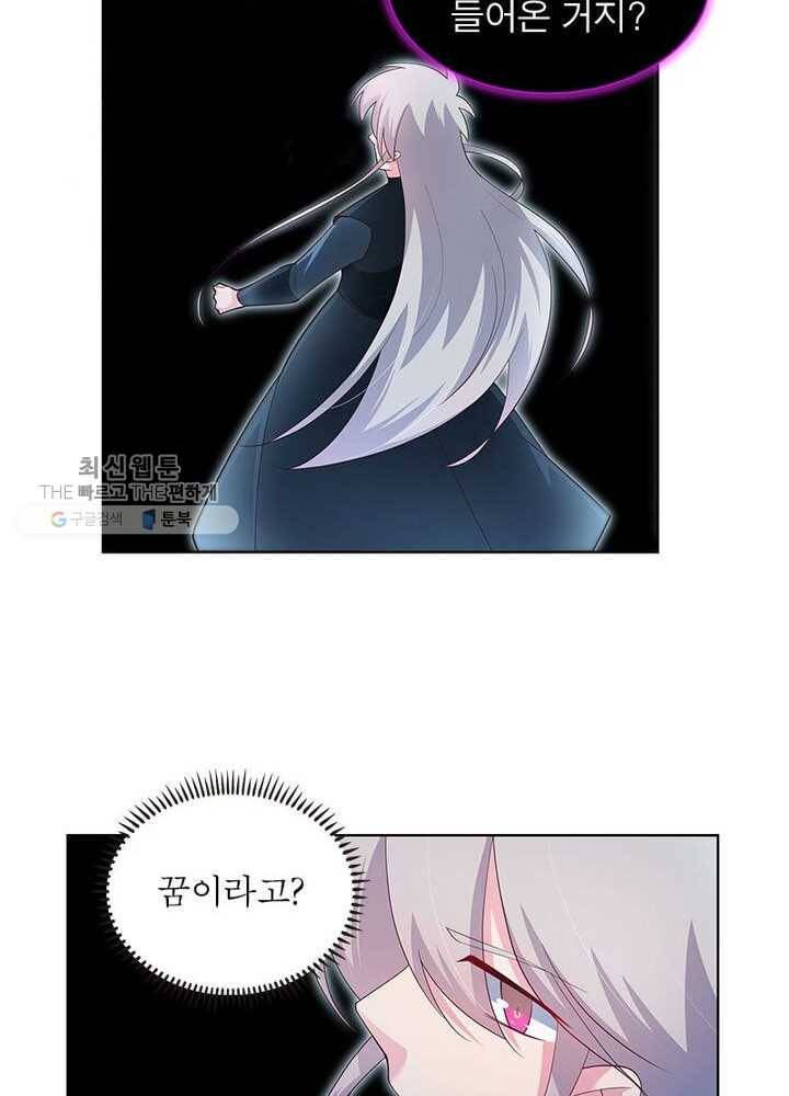 마황귀환록 36화 24