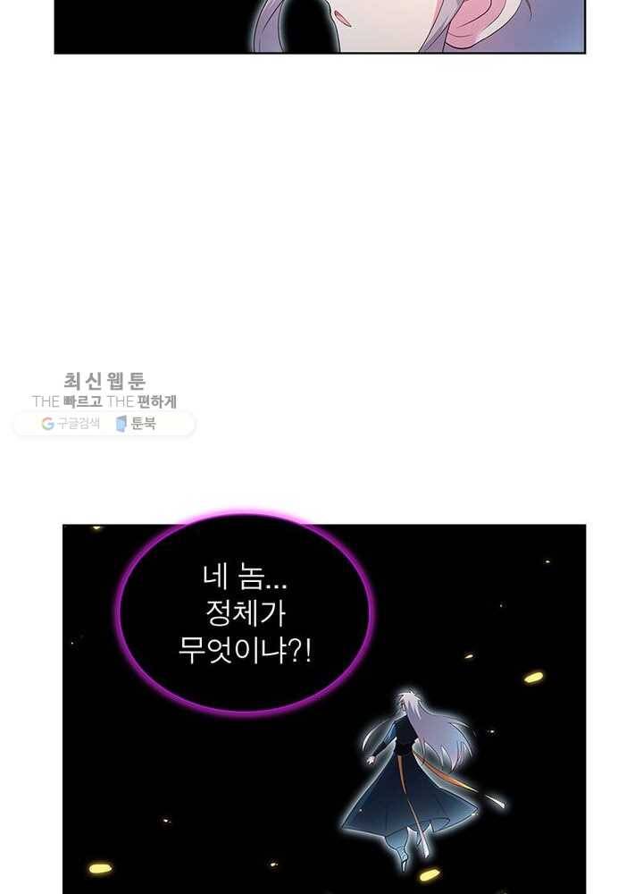 마황귀환록 36화 25