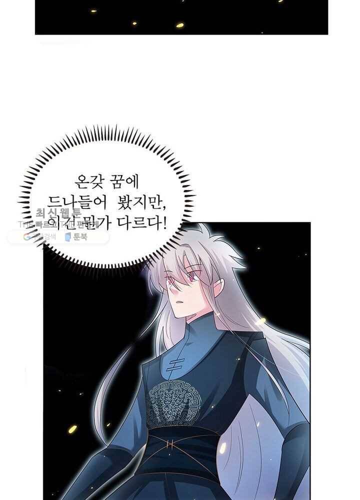 마황귀환록 36화 26
