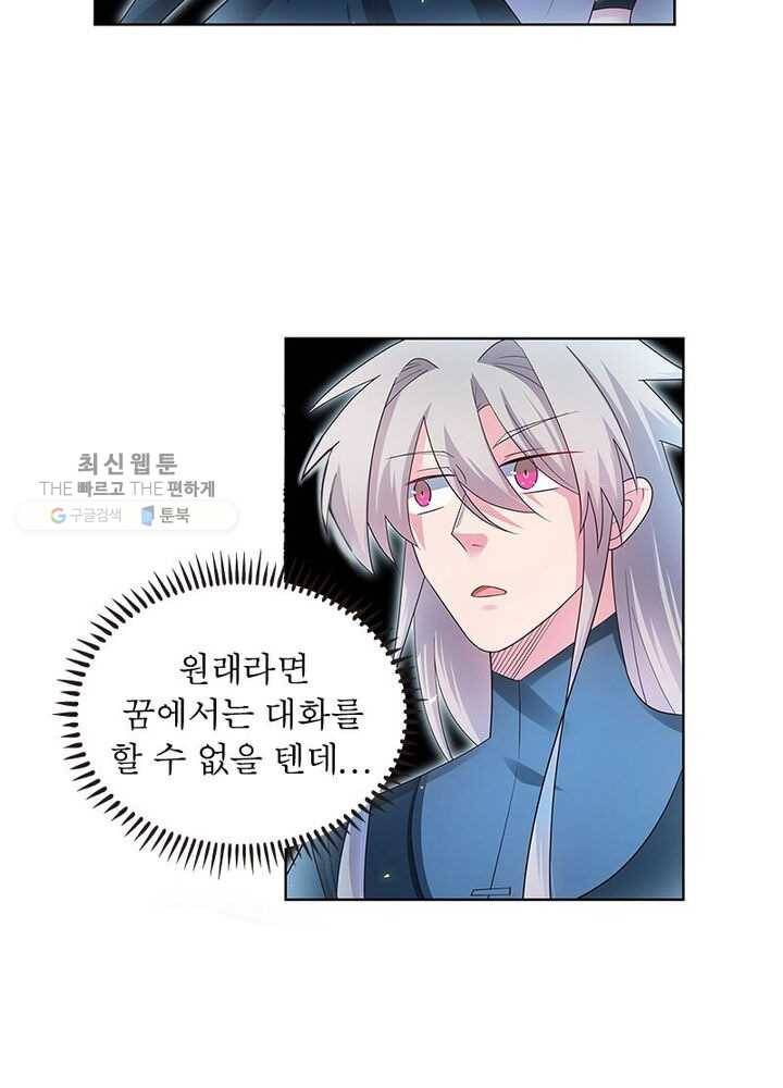 마황귀환록 36화 27