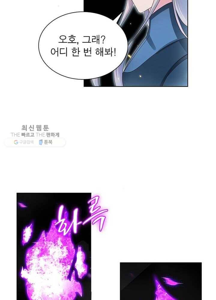 마황귀환록 36화 29