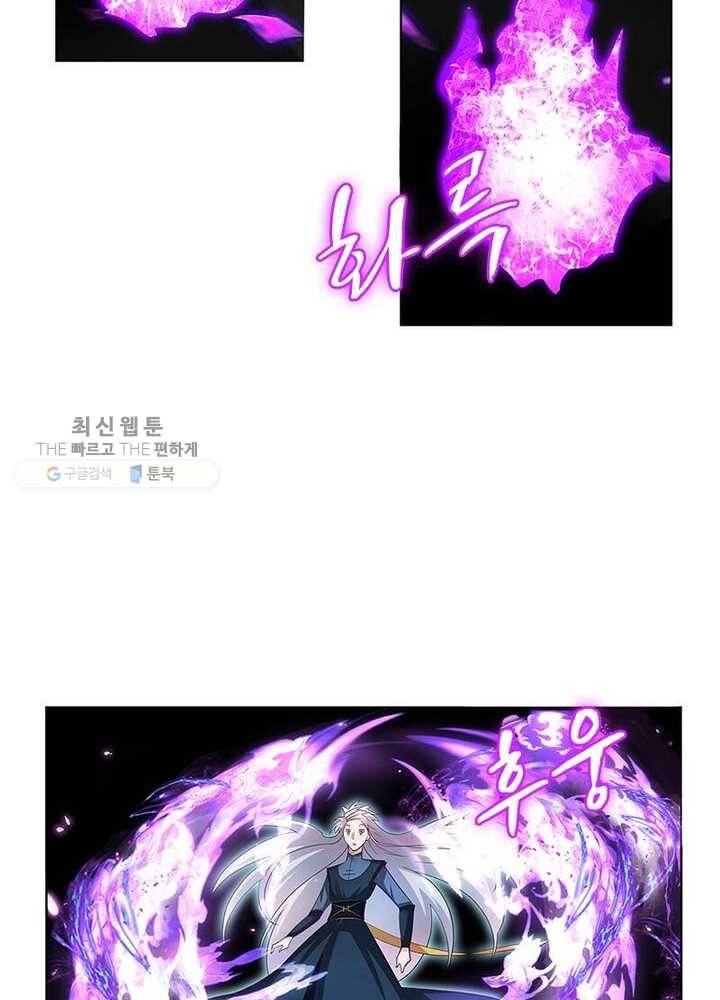 마황귀환록 36화 30