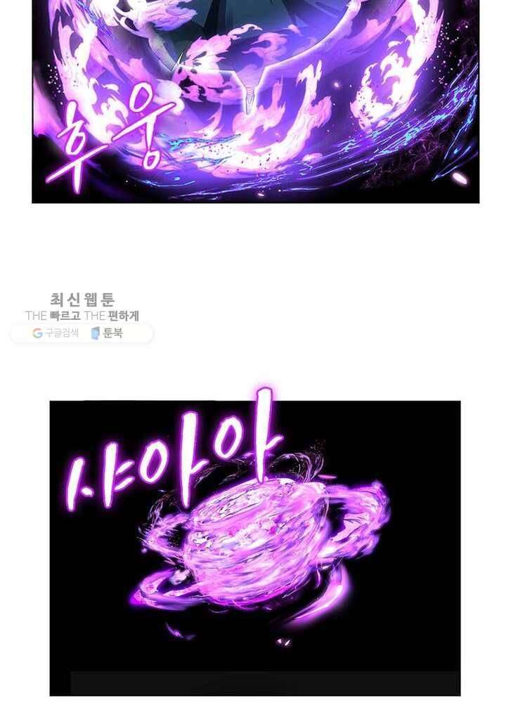 마황귀환록 36화 31