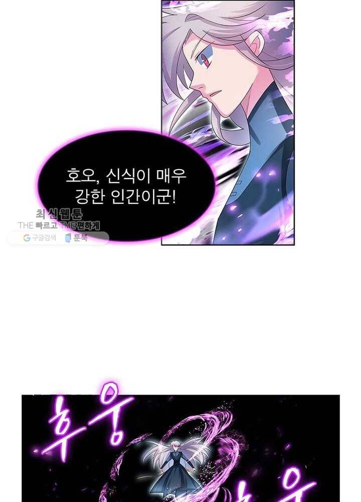 마황귀환록 36화 35
