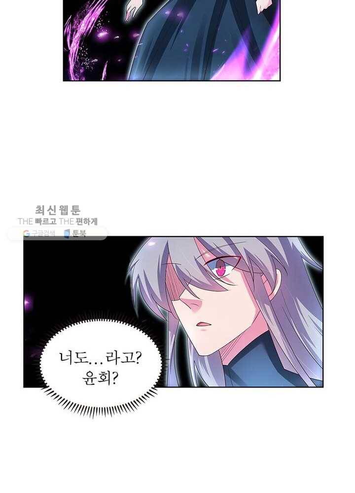 마황귀환록 36화 37