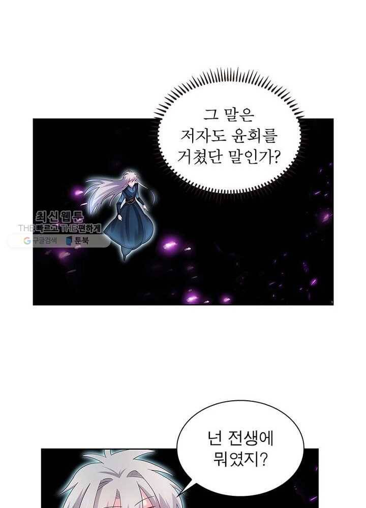 마황귀환록 36화 38