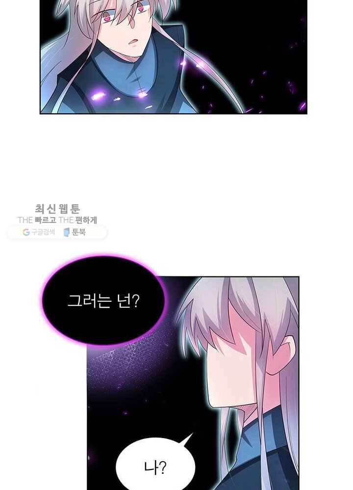 마황귀환록 36화 39
