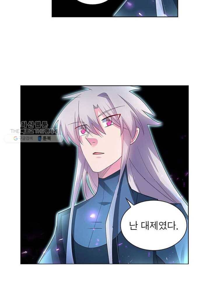 마황귀환록 36화 40