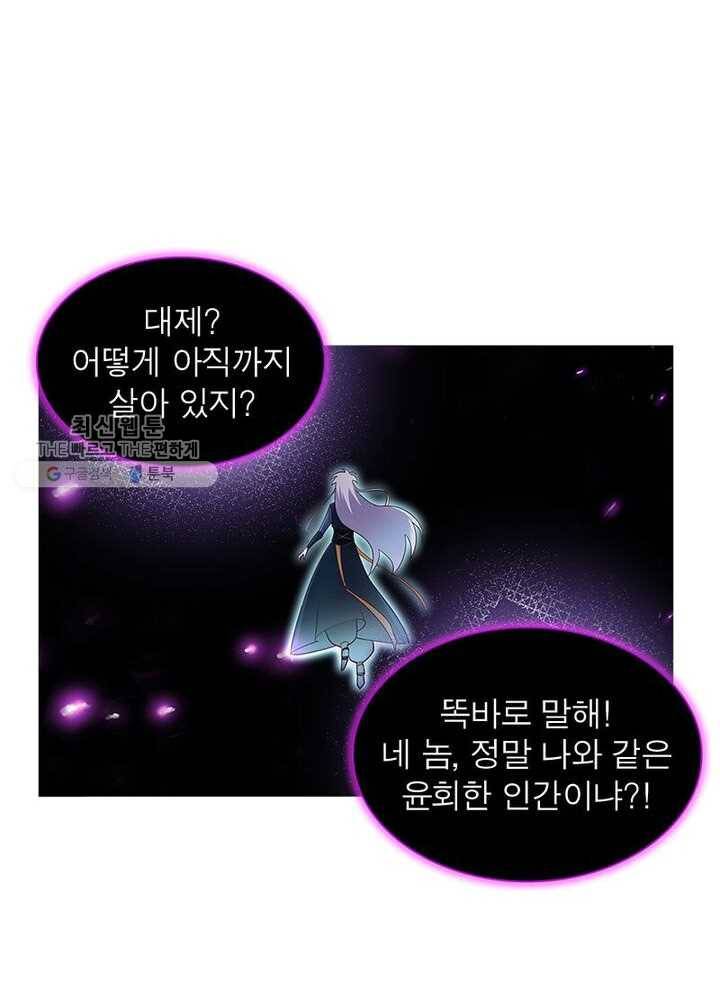 마황귀환록 36화 41