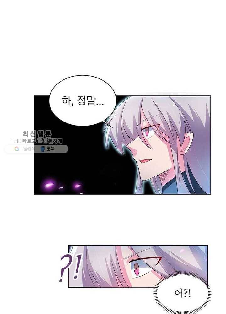 마황귀환록 36화 42