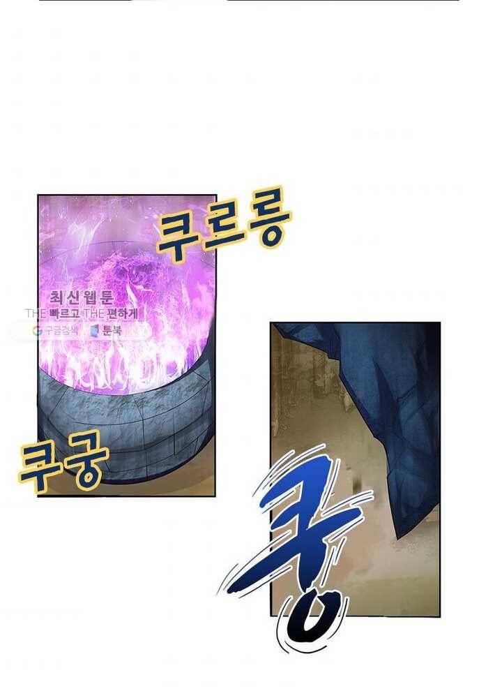마황귀환록 36화 44