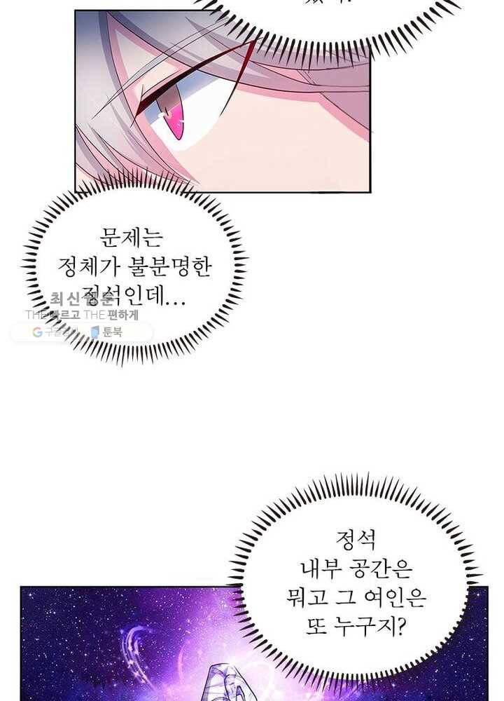 마황귀환록 36화 51