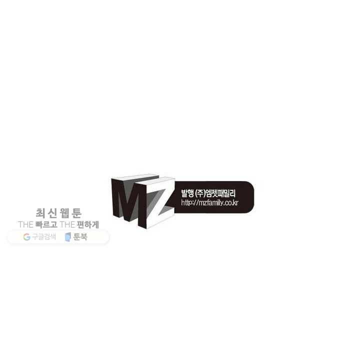 마황귀환록 36화 53