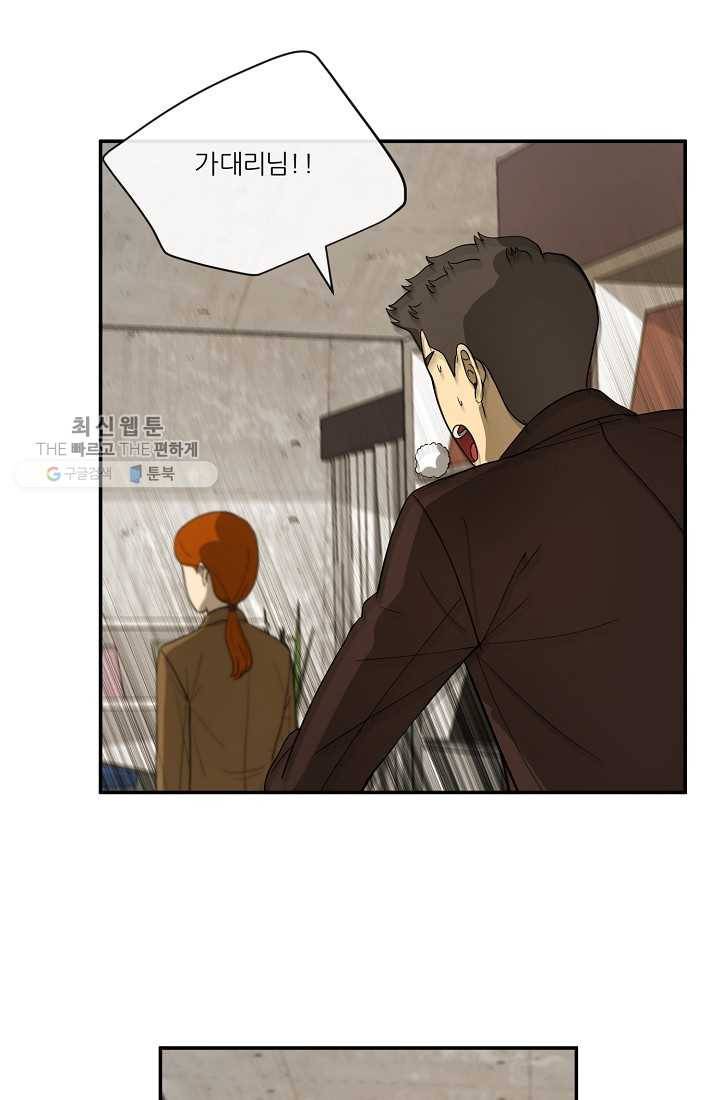 사업왕 심길후 56화 2