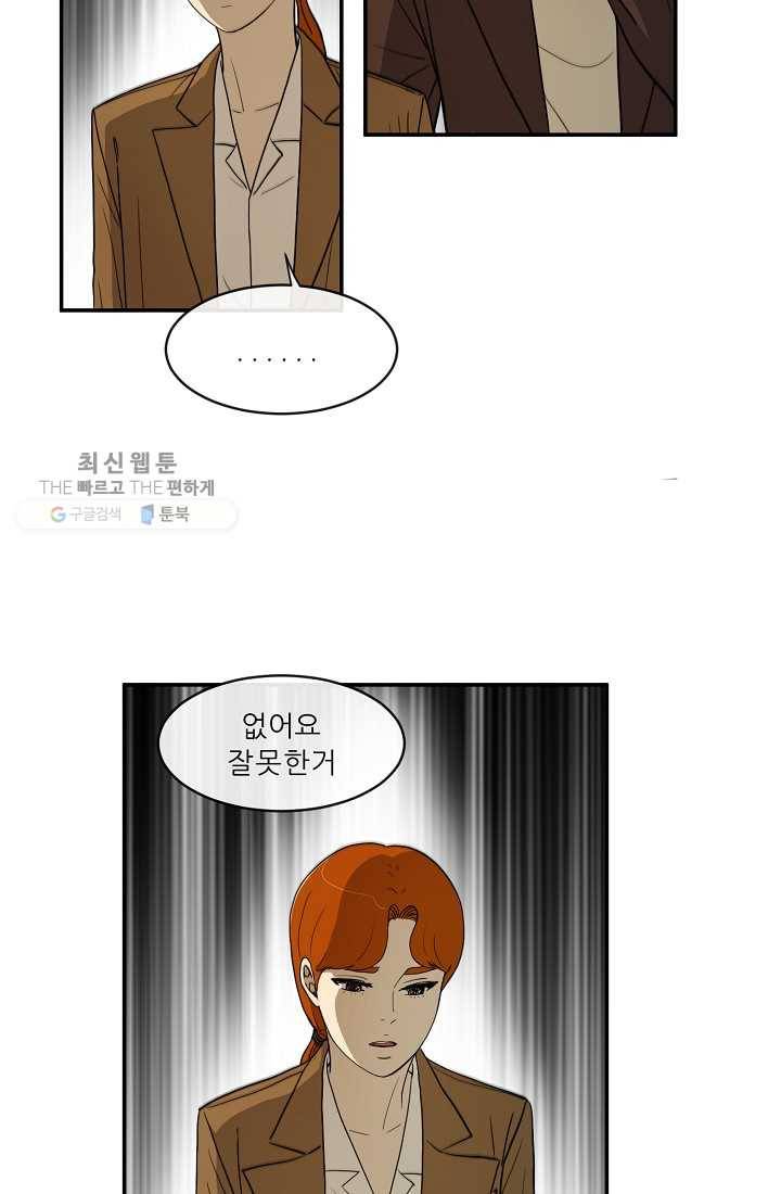 사업왕 심길후 56화 5