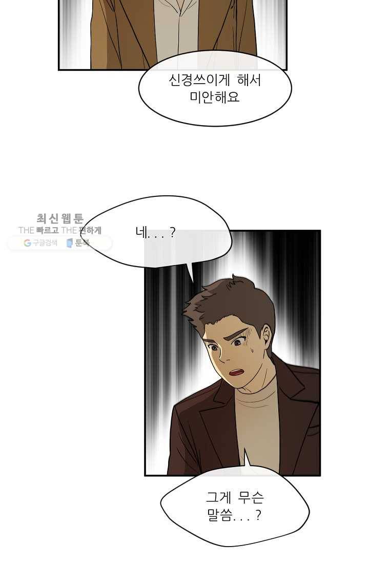 사업왕 심길후 56화 6