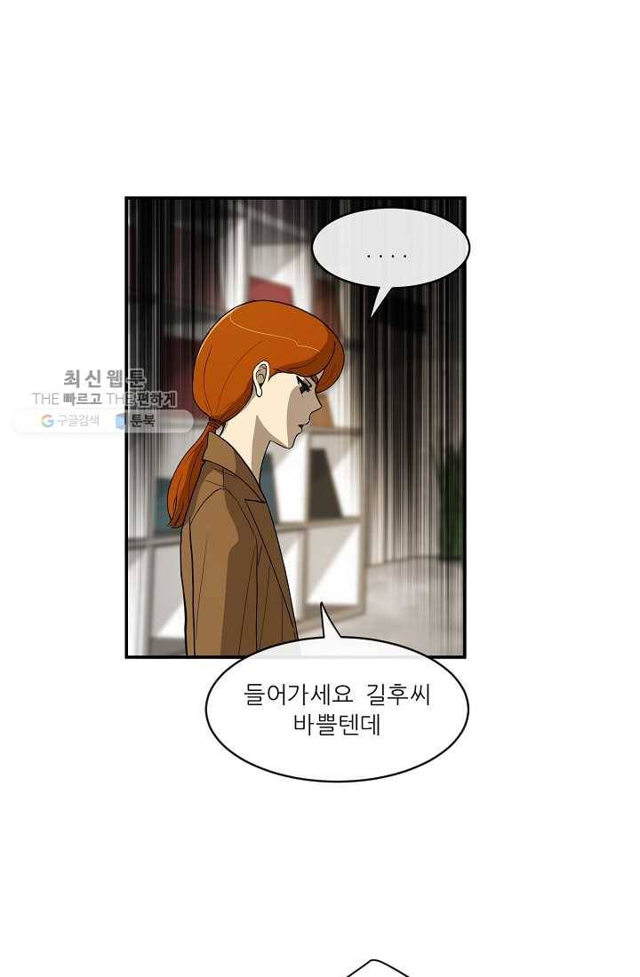 사업왕 심길후 56화 7