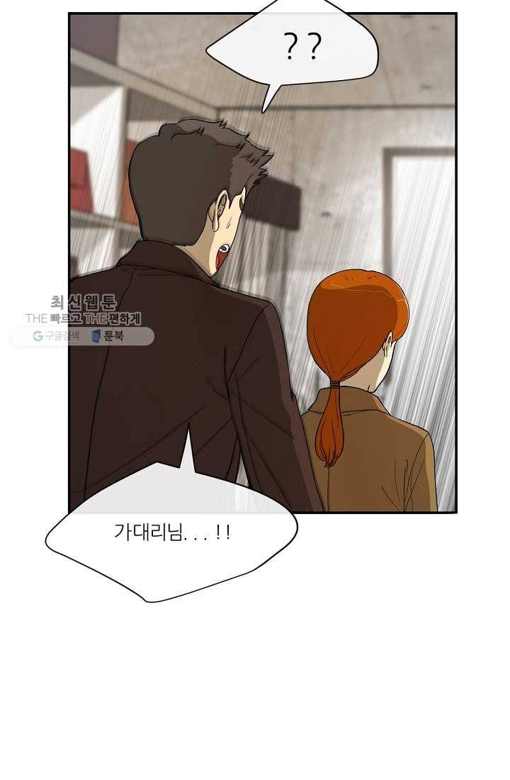 사업왕 심길후 56화 8
