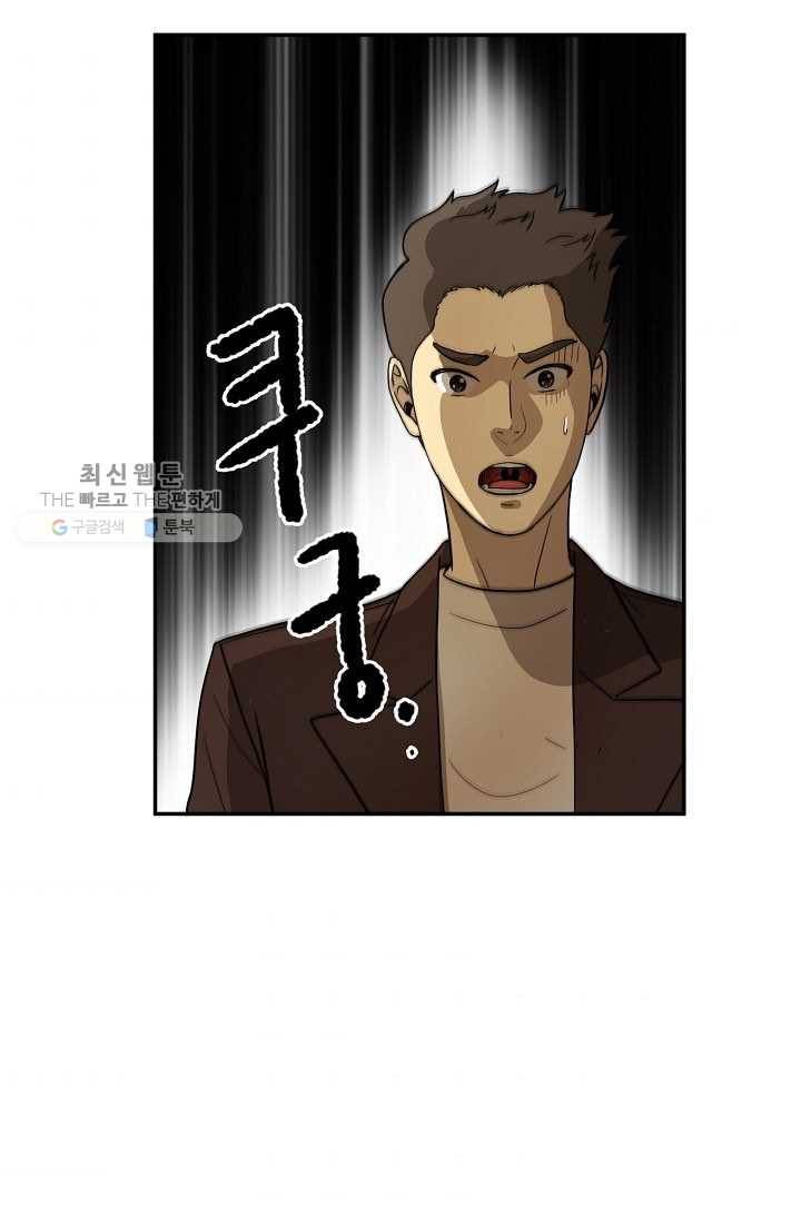 사업왕 심길후 56화 9