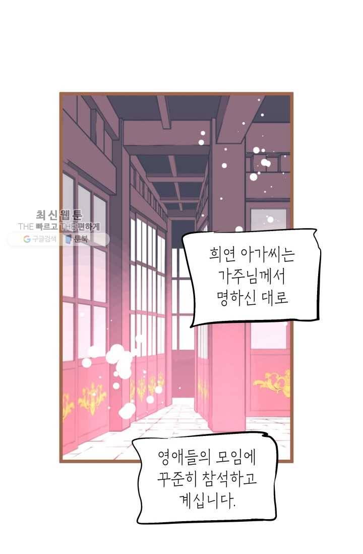 열세 번째 밤 57화 3