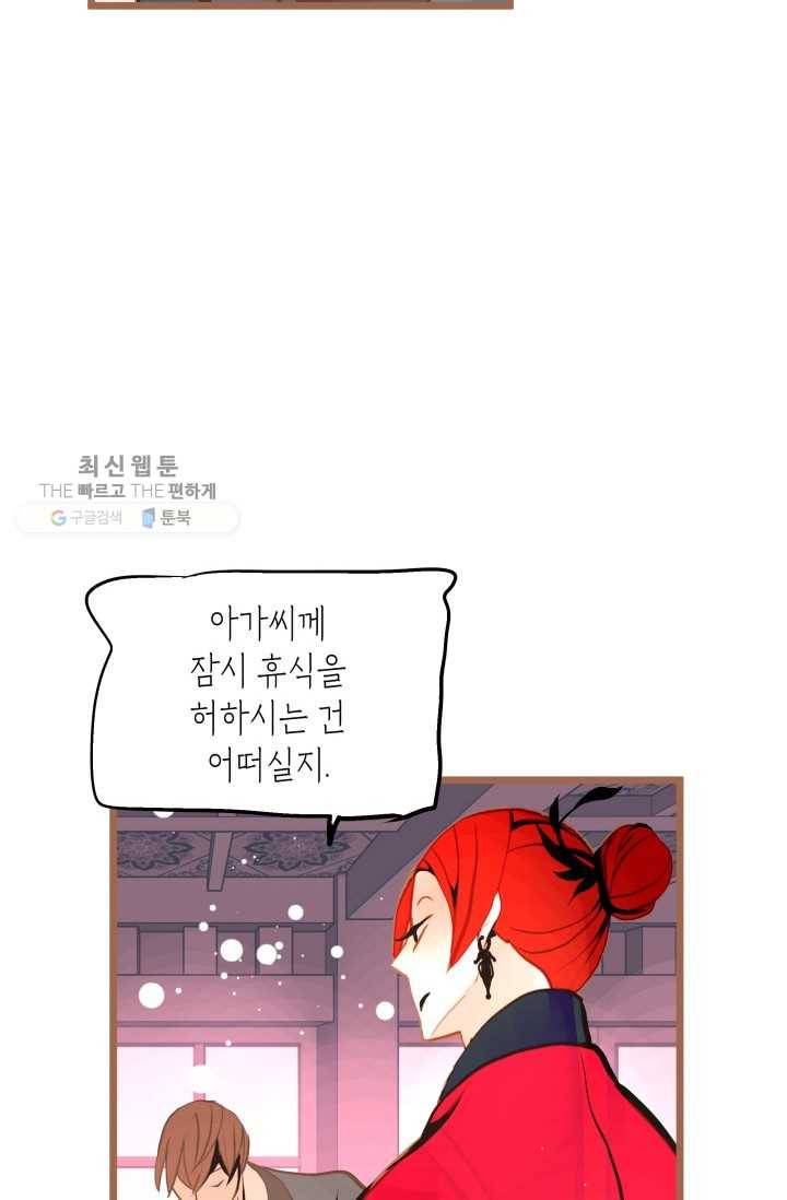 열세 번째 밤 57화 6