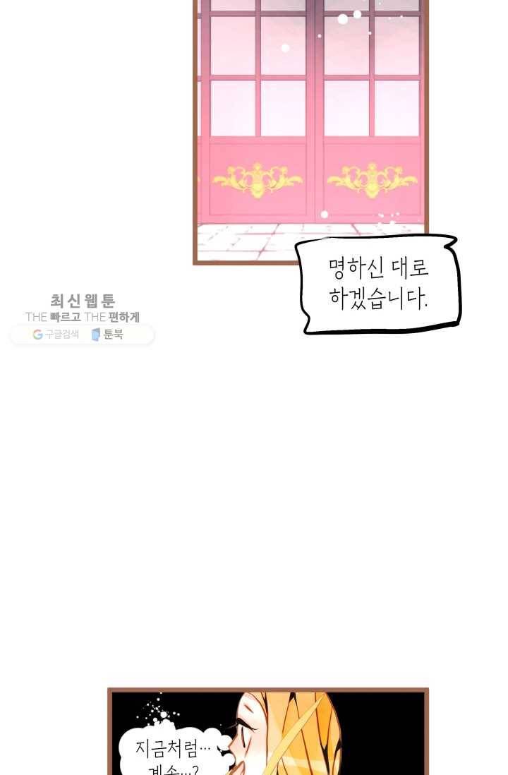열세 번째 밤 57화 8