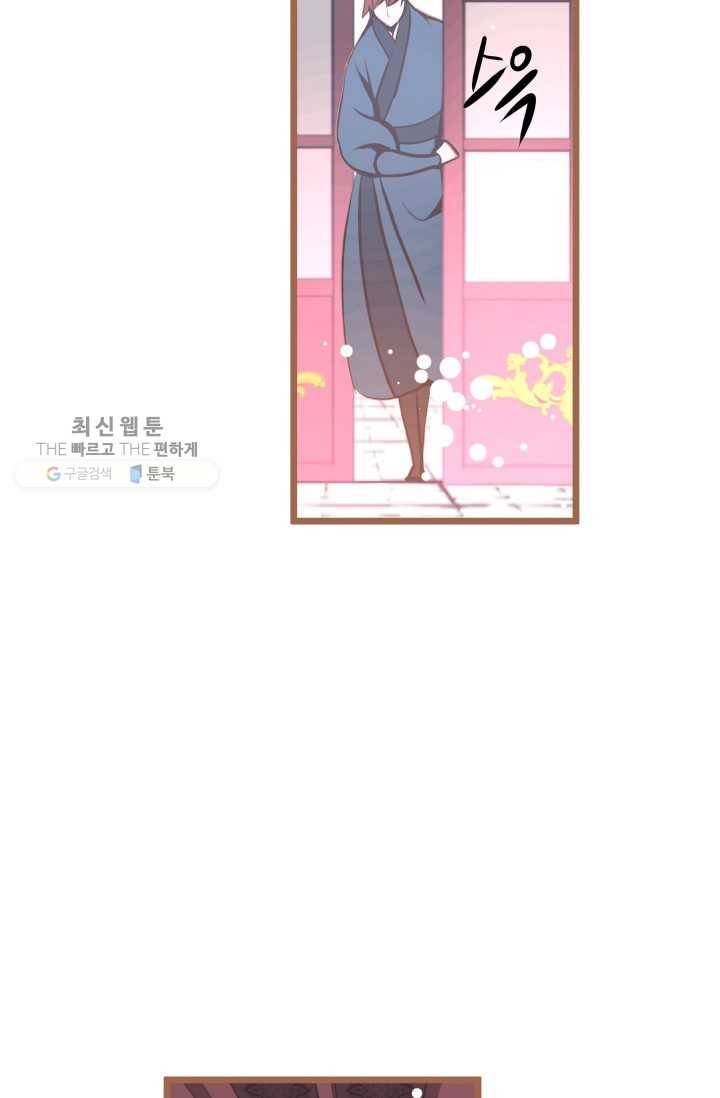 열세 번째 밤 57화 10