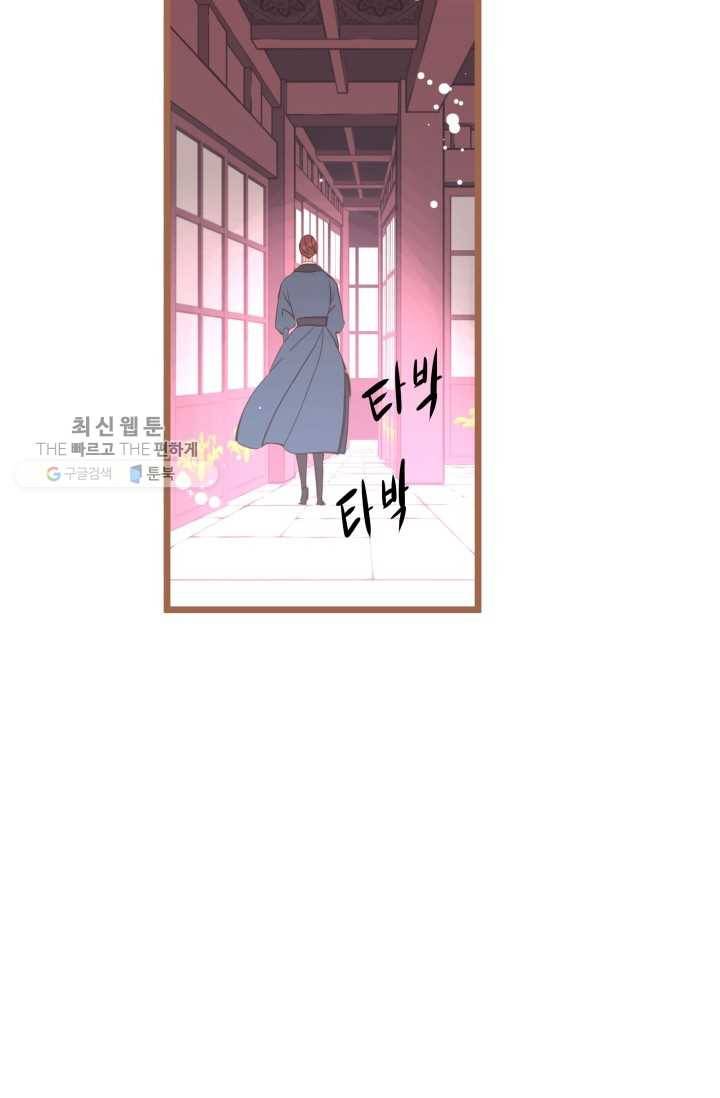 열세 번째 밤 57화 11