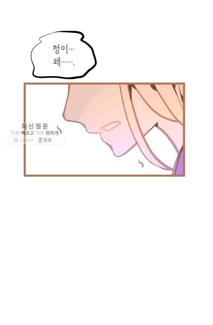열세 번째 밤 57화 13
